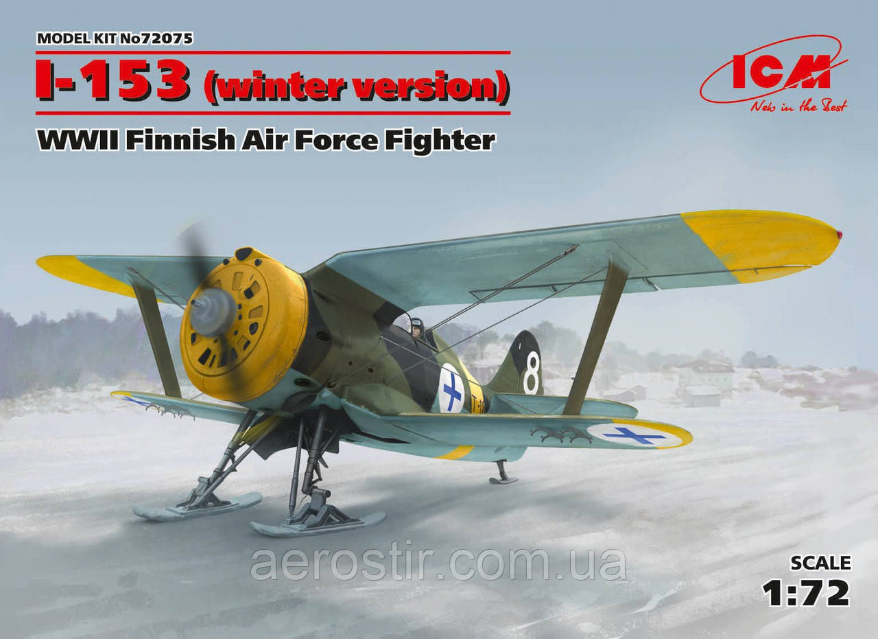 І-153 [зимова модифікація] 1/72 ICM 72075