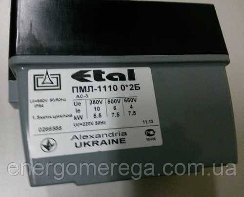 Пускач ПМЛ 1110 страт.А, фото 3