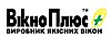 ВікноПлюс" м.Львів