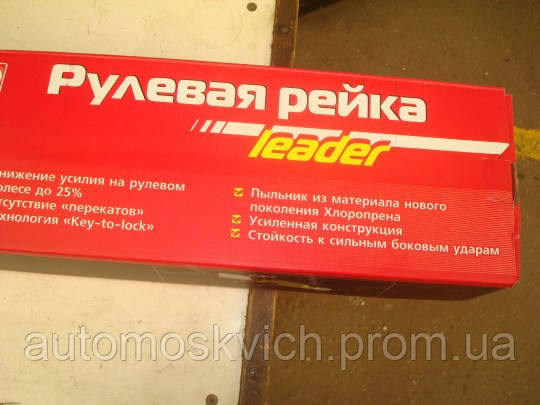 Рейка рульова Москвич 2126 2717 ОДА ОРБІТА fenox
