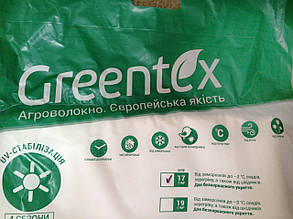 Агроволокно чорно-біле Greentex 1.6х10 (16 м2) Польща 50 г/м2.кв