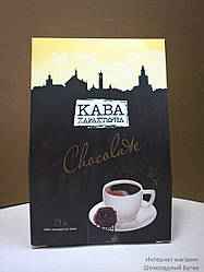 Мелений ароматизований кави Кава Характерна - Chocolate", 75г.