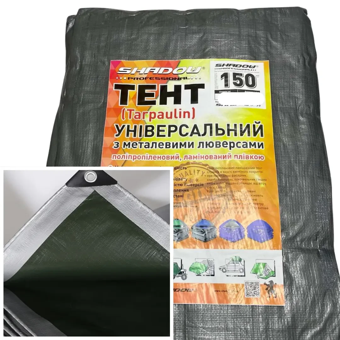 Тарпулиновый тент Shadow 150 гм2 универсальная защита от непогоды 6 на 10 метров, фото 1