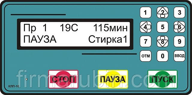 Комплект контролера промислової пральної машини Рубін КСМ-1х КСМ-15-U25-11IN-1