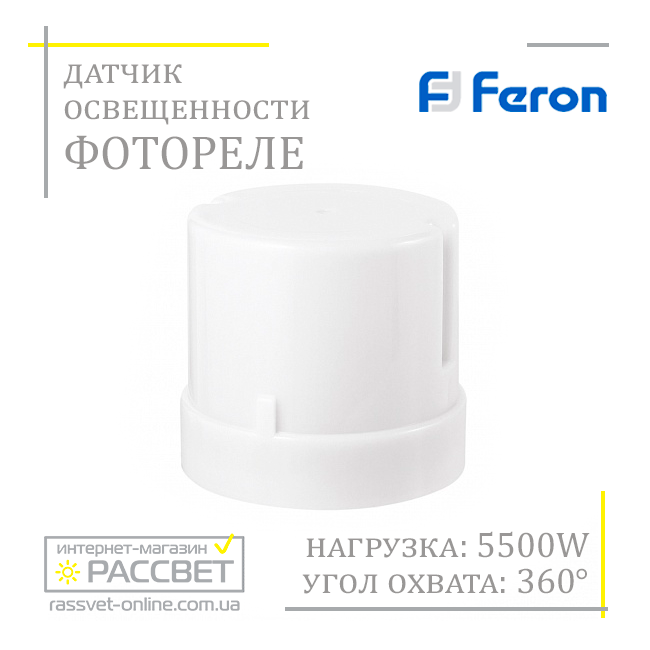 Фотоелемент день-ніч Feron SEN27 (LXP-03) 5500W 25A датчик освітленості (фотореле) IP44