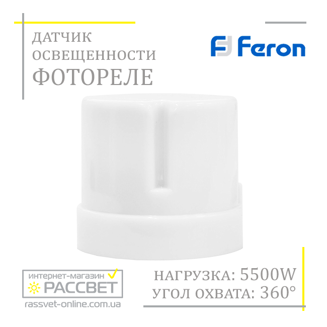 Фотоэлемент день-ночь Feron SEN27 (LXP-03) 5500W 25A датчик освещенности (фотореле) IP44 - фото 2 - id-p514254238