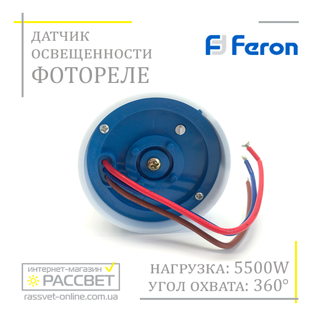 Фотоэлемент день-ночь Feron SEN27 (LXP-03) 5500W 25A датчик освещенности (фотореле) IP44 - фото 4 - id-p514254238