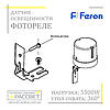 Фотоелемент день-ніч Feron SEN27 (LXP-03) 5500W 25A датчик освітленості (фотореле) IP44, фото 8