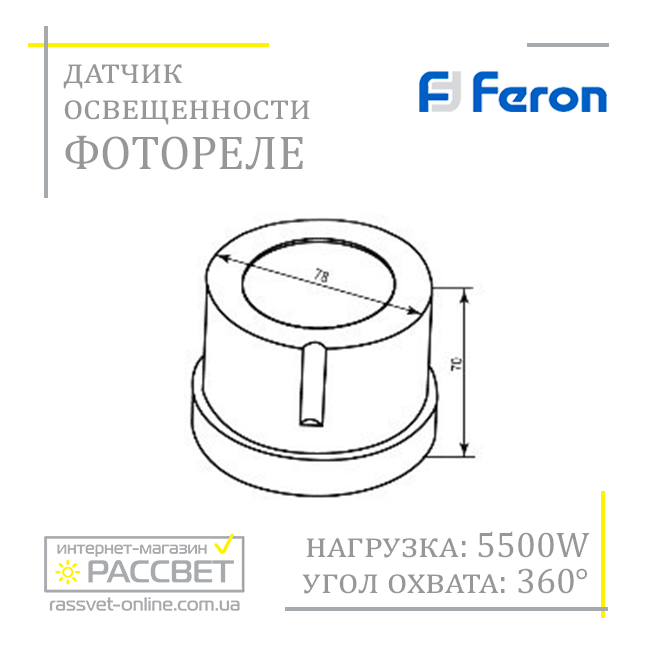 Фотоэлемент день-ночь Feron SEN27 (LXP-03) 5500W 25A датчик освещенности (фотореле) IP44 - фото 8 - id-p514254238