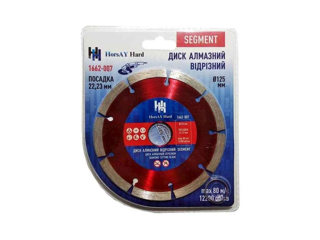 Диск алмазний сегмент 125мм 22,2мм ТМ HorsAY Hard, фото 1