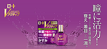 Rohto V-Active від втоми і сухості очей, фото 6