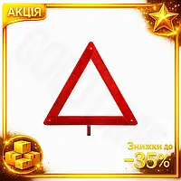 GL Знак аварийной остановки Max Line 3.1 Winso светоотражающий для экстренных ситуаций на дороге преду LO31\PR