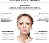 Нано Ботокс сироватка для омолодження, фото 5