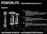 Крем для збільшення члена XXL Power Life (Повер Лайф), фото 6