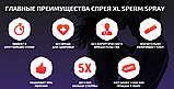 Спрей для збільшення члена і кількості сперми XL Sperm Spray, фото 7