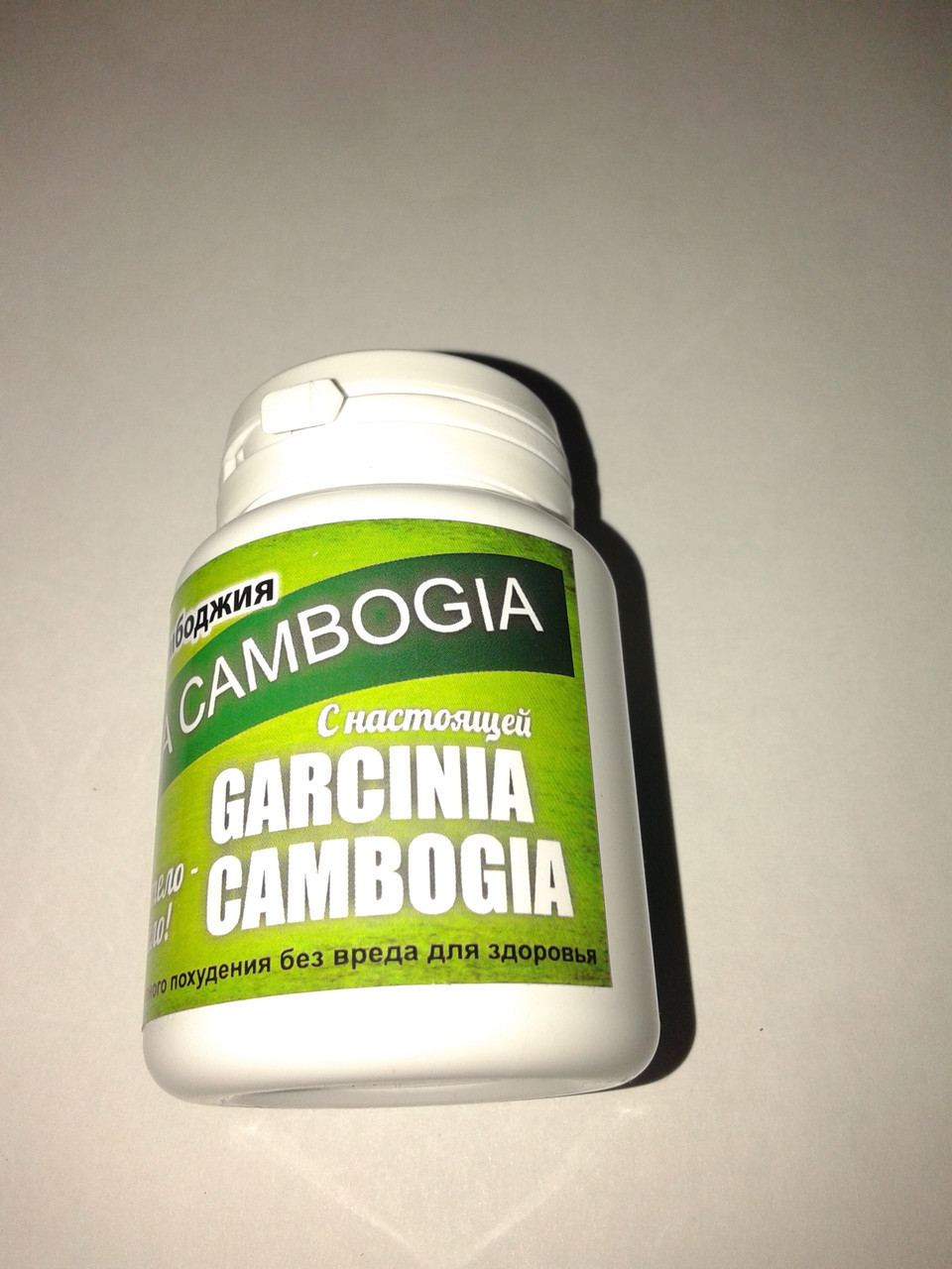 Препарат для похудения Камбоджийская гарциния, greenpharm - фото 1 - id-p514537163