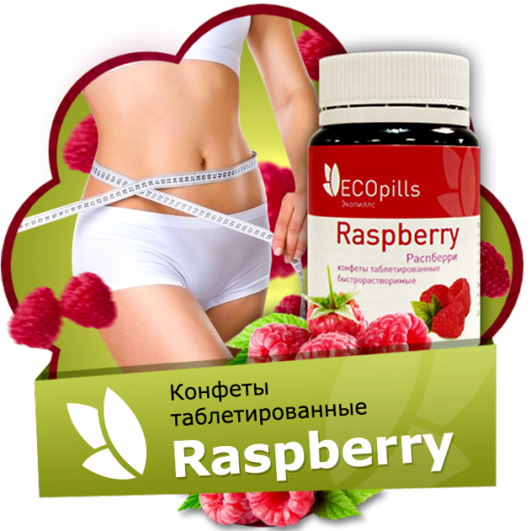 Eco Pills Raspberry таблетки для похудения, greenpharm - фото 2 - id-p514537179