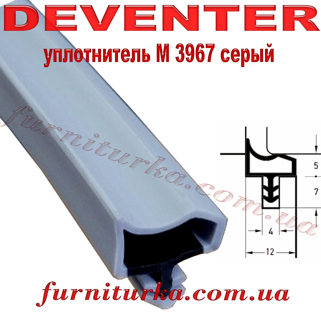 Дверний ущільнювач Deventer M3967 сірий