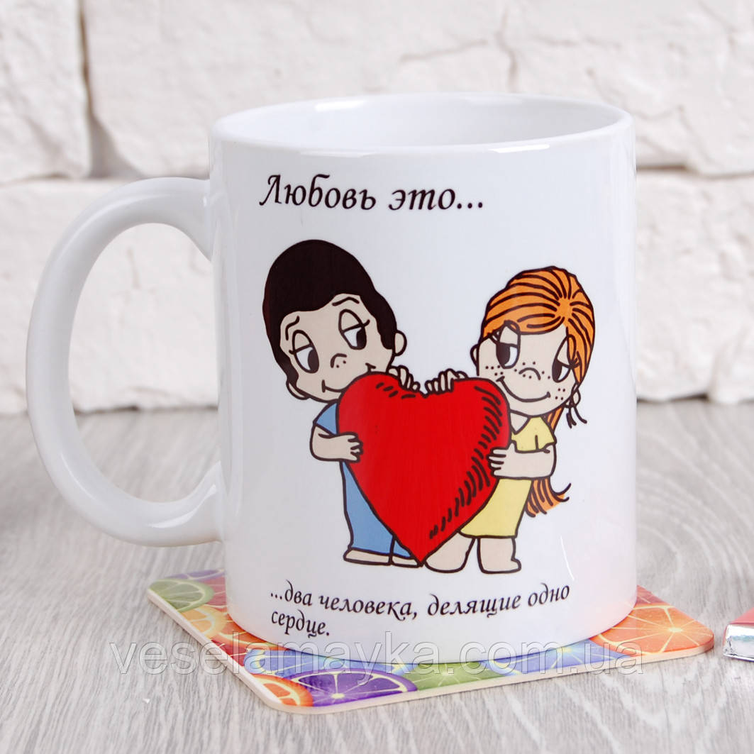 Чашка "Love is...3" (Лав ис), фото 1