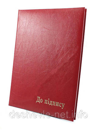 Папки адресна "До підпису", фото 1