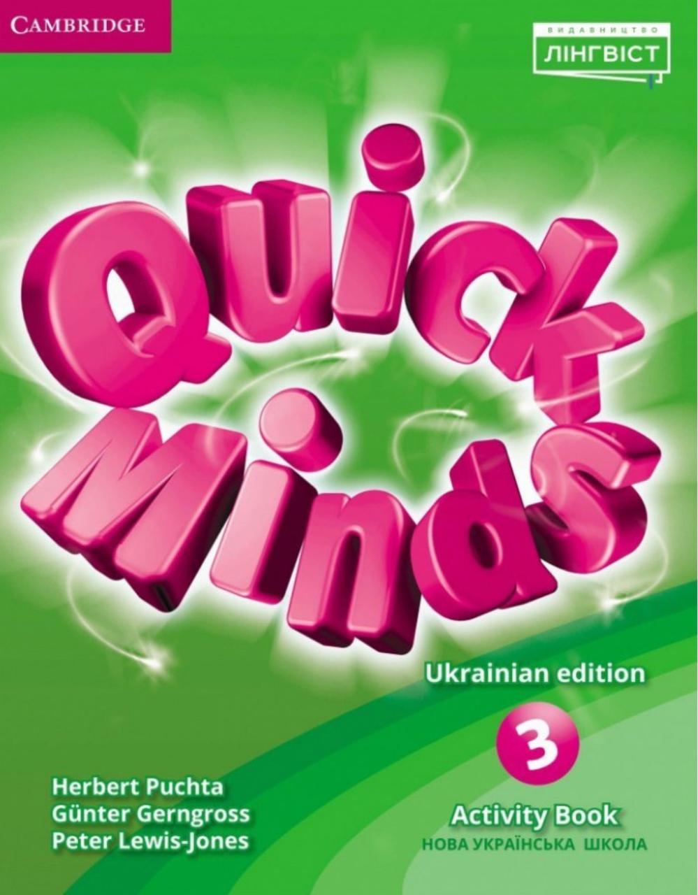 Quick Minds НУШ 3 Activity Book — робочий зошит з англійської мови для 3 класу (Пухта Г.), фото 1