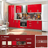 Кухня Hihg Gloss / Х'юго Глос (Мебель стар) ферарі 1 метр/пог, фото 2