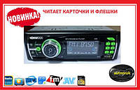 Автомагнитола Kenwood 1056A USB MP3 магнитола