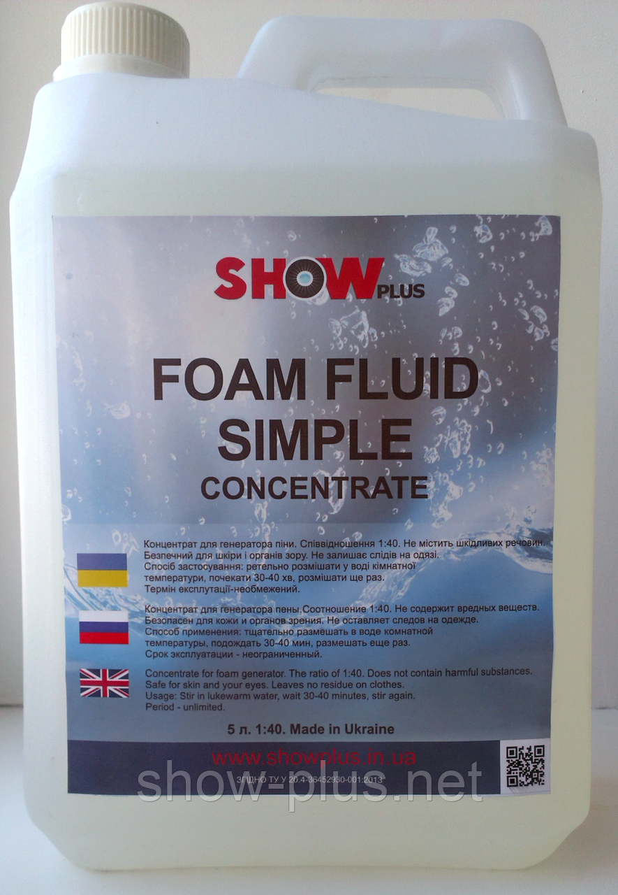 Рідина для генератора піни Foam Fluid Simple