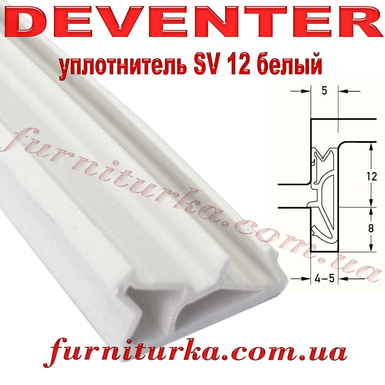 Віконний ущільнювач Deventer SV 12 білий