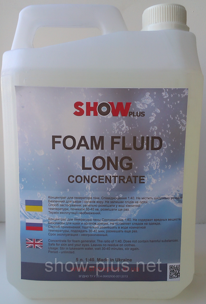 Рідина для піногенератора SHOW+ Foam Fluid Long