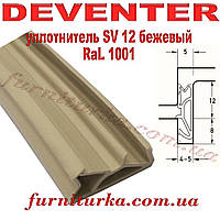 Віконний ущільнювач Deventer SV 12 бежевий Ral 1001