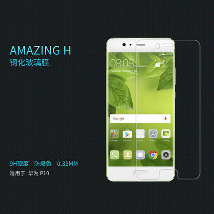 Захисне скло Nillkin Anti-Explosion Glass для Huawei P10, фото 1