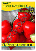 Насіння томату гібрид Тарасенко 2, 50г