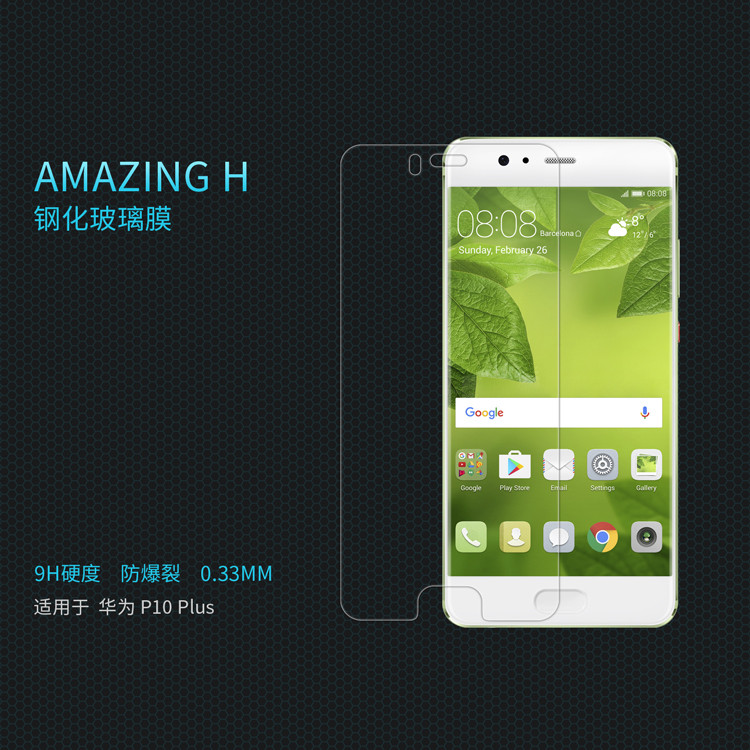 Захисне скло Nillkin Anti-Explosion Glass для Huawei P10 Plus 