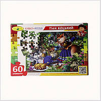 Развивающая игра 60 элементов Пан Котский 83804, 779985C6B