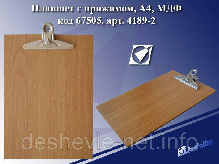 Планшет A4 4189-2 з металевим притискачем "ДОРІВО"