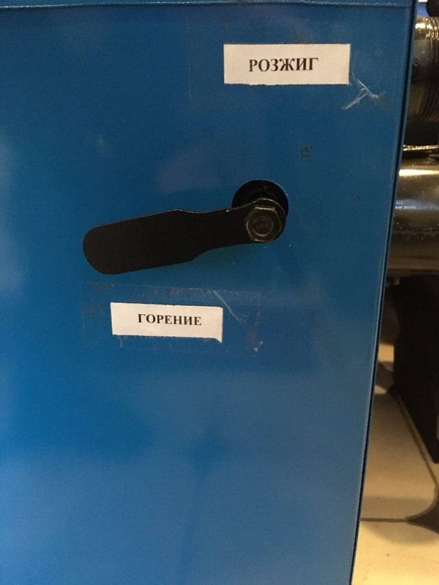 перемикання режимів горіння і розпал у КОТВ-16-40ДГ Вогник Старобільськ перемикання режимів горіння і розпал у КОТВ-16-40ДГ Вогник Старобільськ