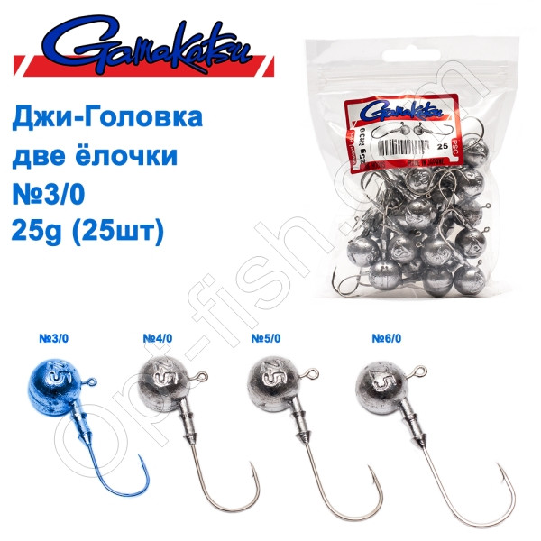 Джиг-головка Gamakatsu дві ялинки 25g No3/0 (25 шт.)