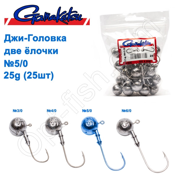 Джиг-головка Gamakatsu дві ялинки 25g No5/0 (25 шт.)