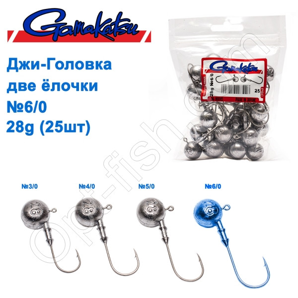 Джиг-головка Gamakatsu дві ялинки 28g No6/0 (25 шт.)