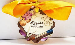 Бирки декоративні "Ручна робота 4".