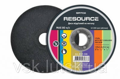 Диск відрізний 180х2,0х22 Resource