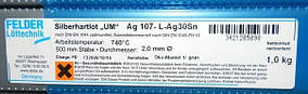 Припій Felder L-Ag 30Sn