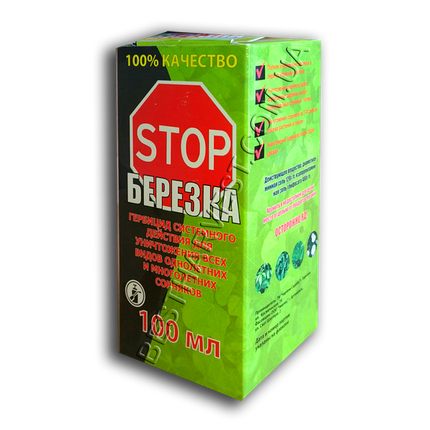Стоп Березка 100 мл, фото 3