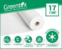 Агроволокно в пакетах біле Greentex 17 г/м2 3,2 м х 10 м
