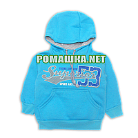Дитяча спортивна кофта толстовка р. 80-86 для хлопчика з начосом тканина ФУТЕР ТРЕХНИТКА 3529 Бірюзовий 80