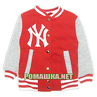 Дитяча спортивна кофта Бомбер р. 92-98 для дівчинки з щільним начосом ФУТЕР ТРЕХНИТКА 3526 Червоний 92