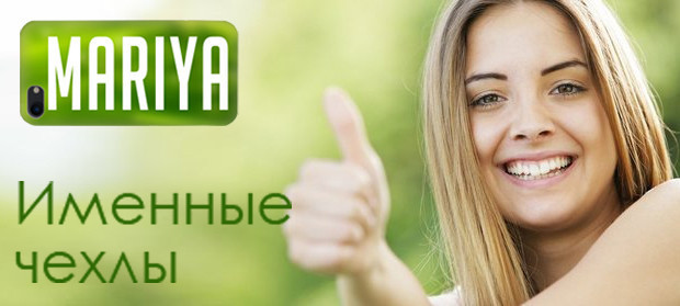 Іменний чохол для Lenovo A529 (друк на чохлі)