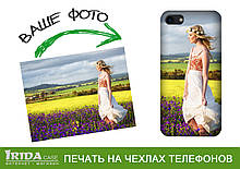 Чохол (бампер) для Lenovo A366t з Вашим фото (друк на чохлі)