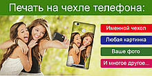 Чохол (бампер) для Lenovo A520 з малюнком (друк на чохлі)